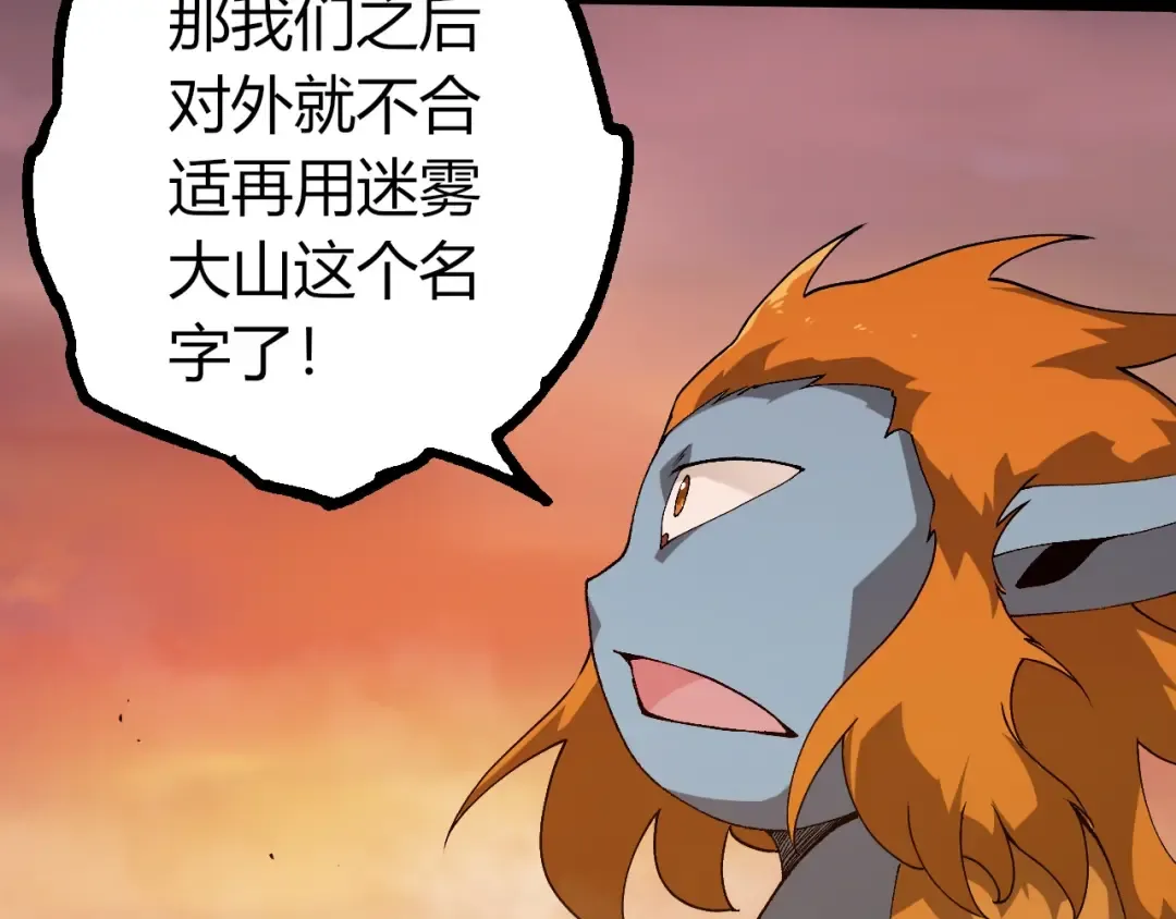 第405话 妖庭 第42页