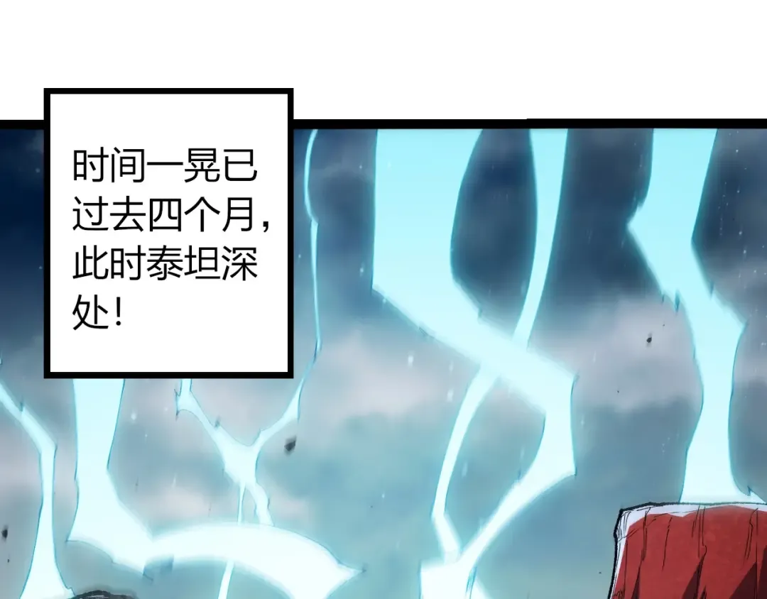 第405话 妖庭 第53页