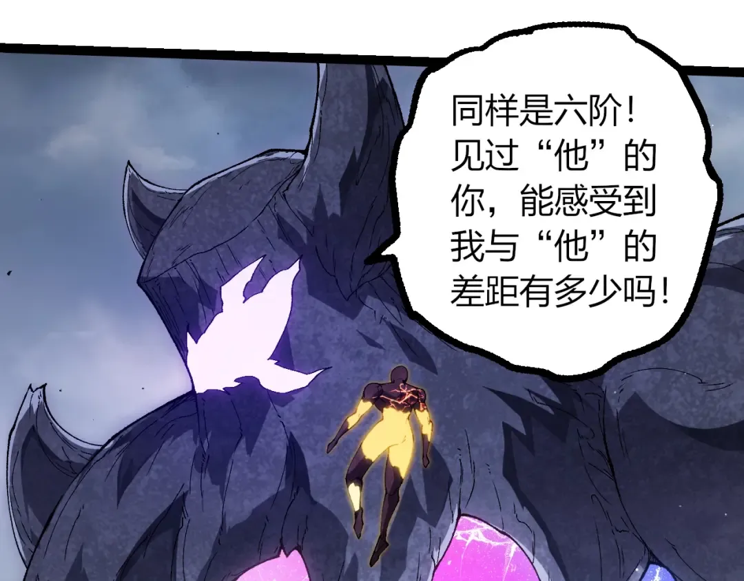 第405话 妖庭 第65页