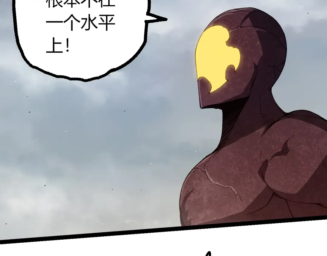第405话 妖庭 第67页
