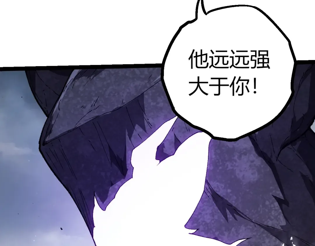 第405话 妖庭 第68页