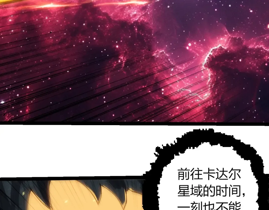 第405话 妖庭 第6页