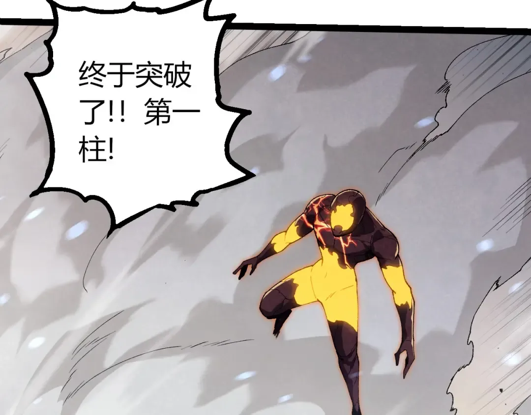 第405话 妖庭 第60页