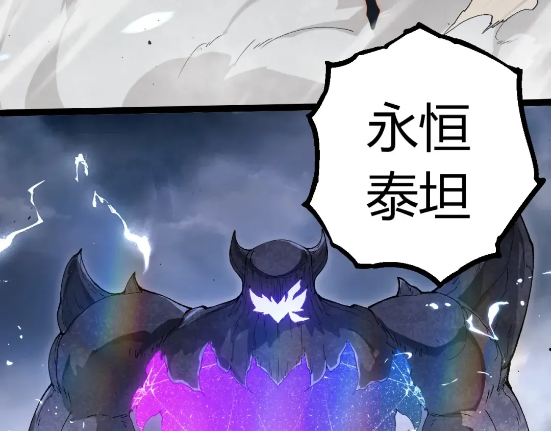 第405话 妖庭 第61页
