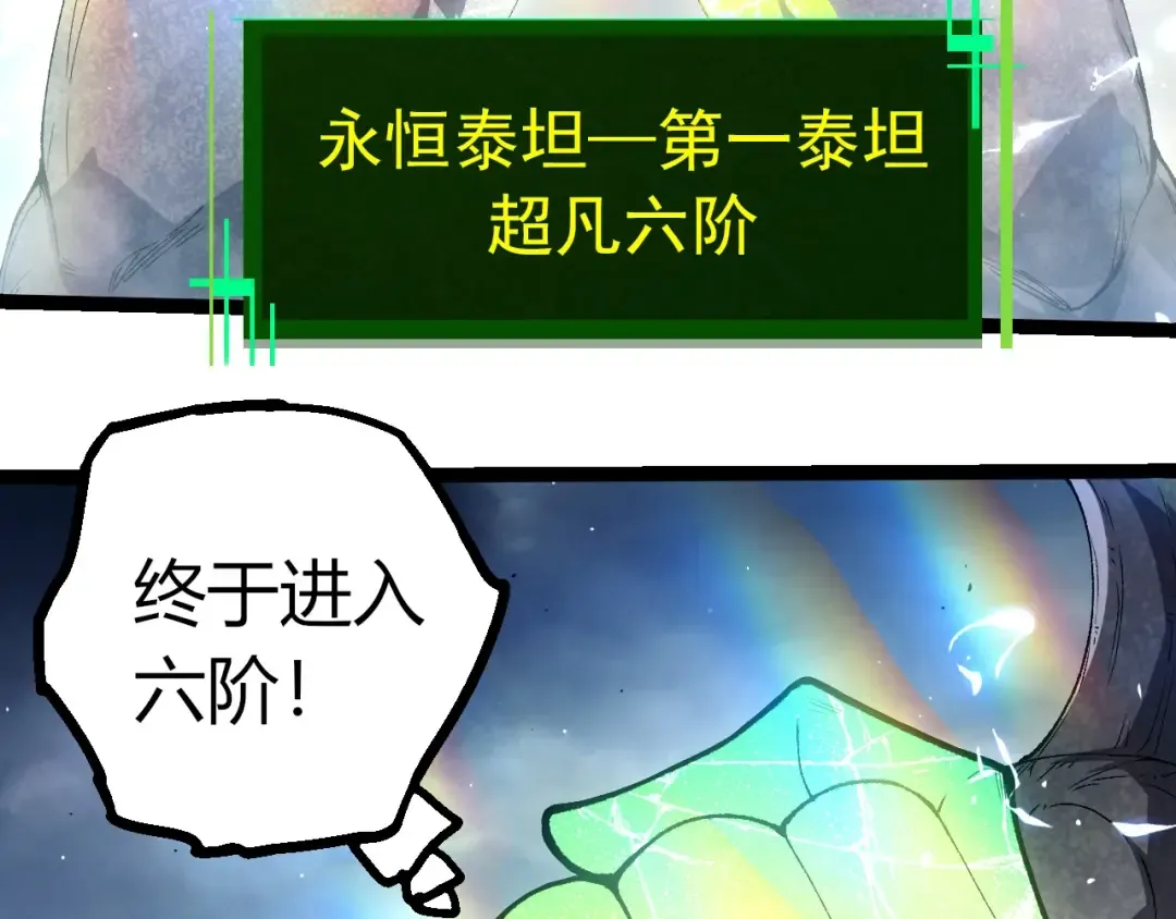 第405话 妖庭 第63页
