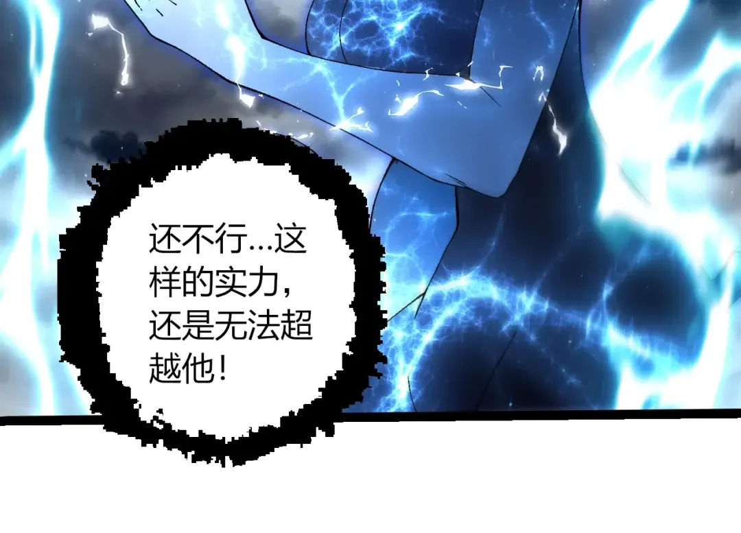 第405话 妖庭 第74页