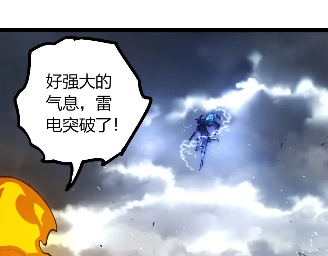第405话 妖庭 第75页