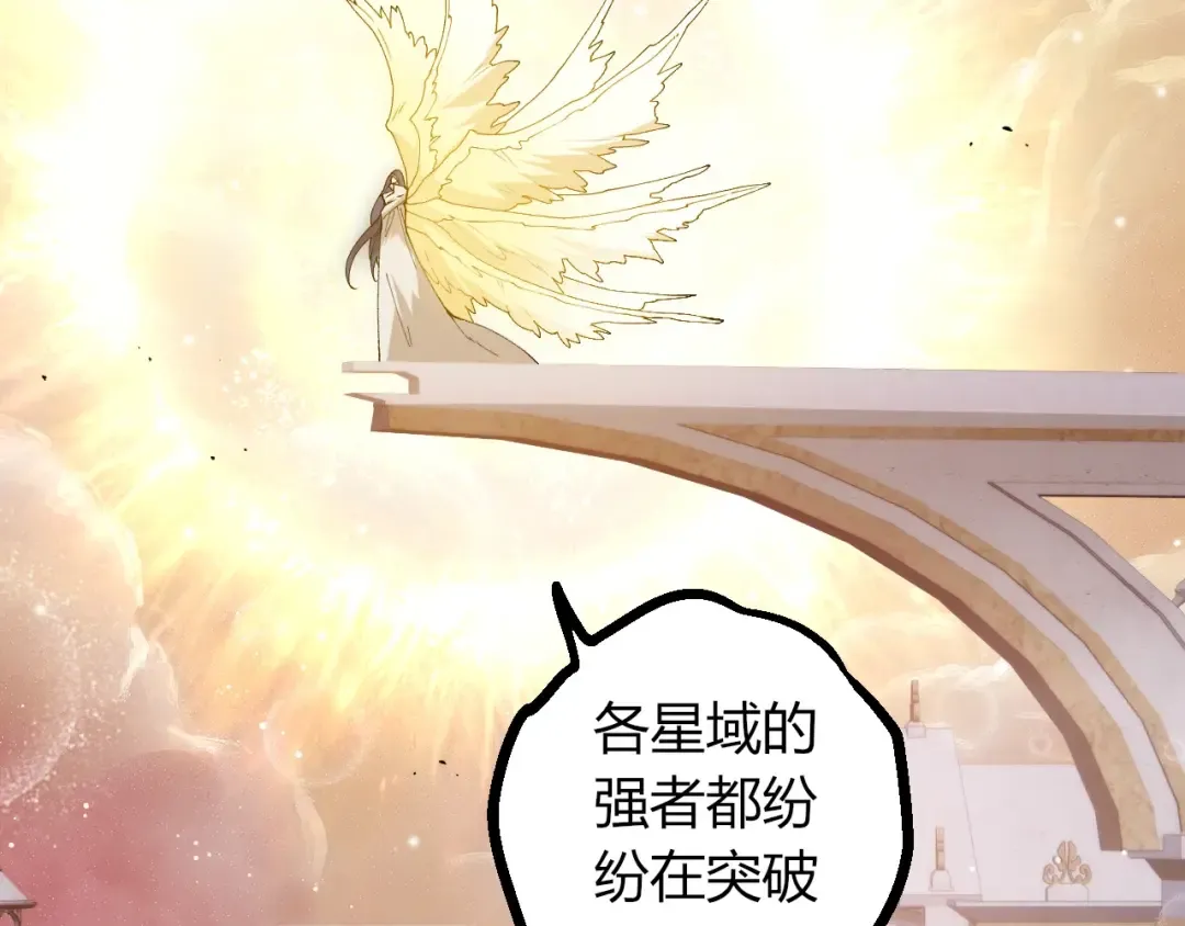 第405话 妖庭 第77页