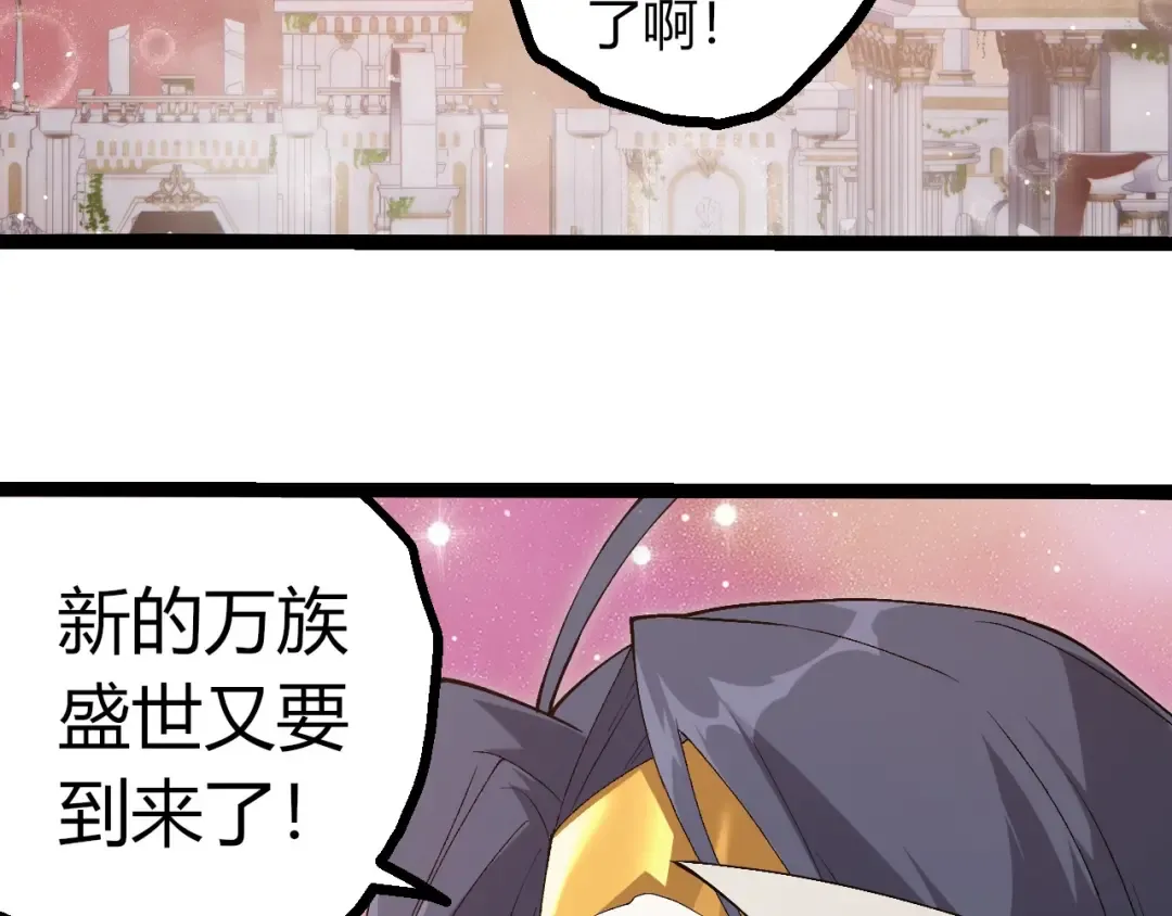 第405话 妖庭 第78页