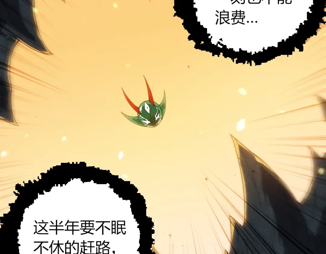 第405话 妖庭 第7页