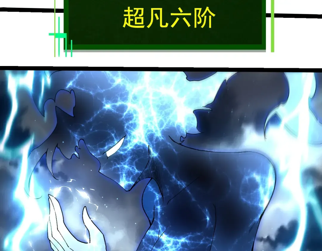 第405话 妖庭 第73页