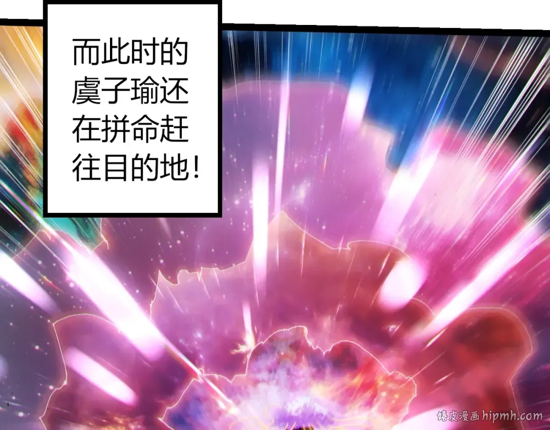 第405话 妖庭 第80页