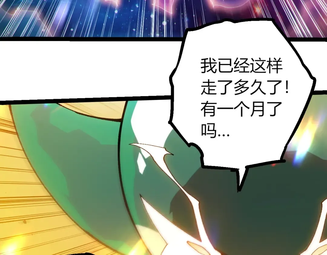 第405话 妖庭 第82页