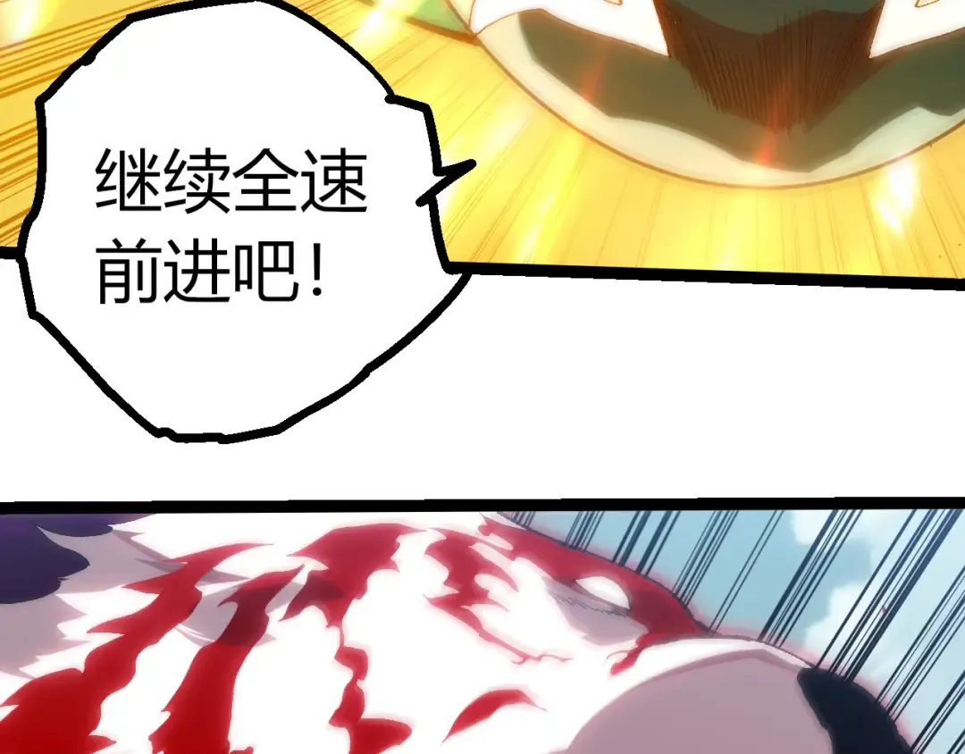 第405话 妖庭 第83页