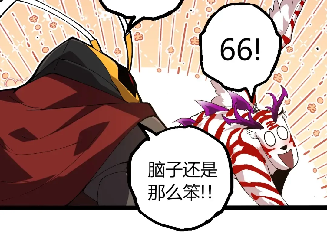 第405话 妖庭 第94页
