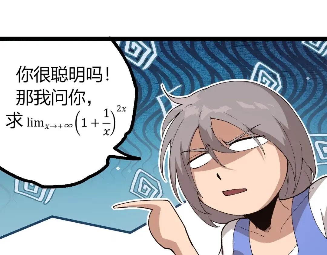 第405话 妖庭 第95页
