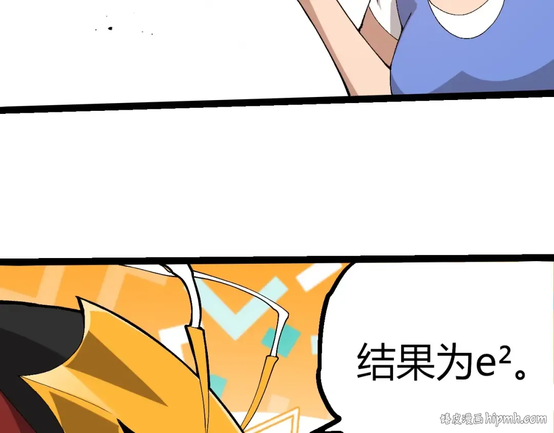 第405话 妖庭 第96页
