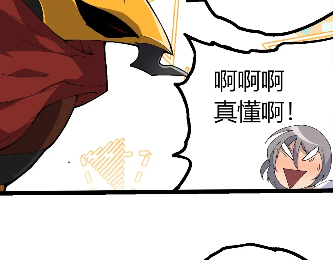 第405话 妖庭 第97页