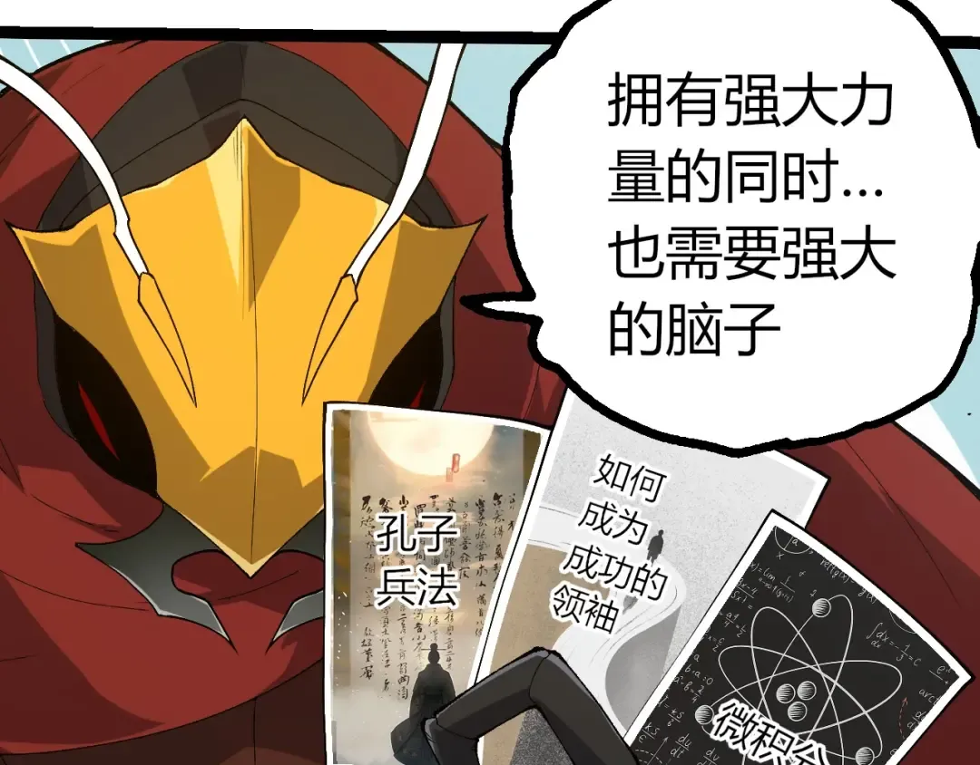 第405话 妖庭 第98页