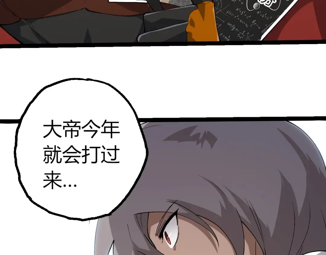 第405话 妖庭 第99页