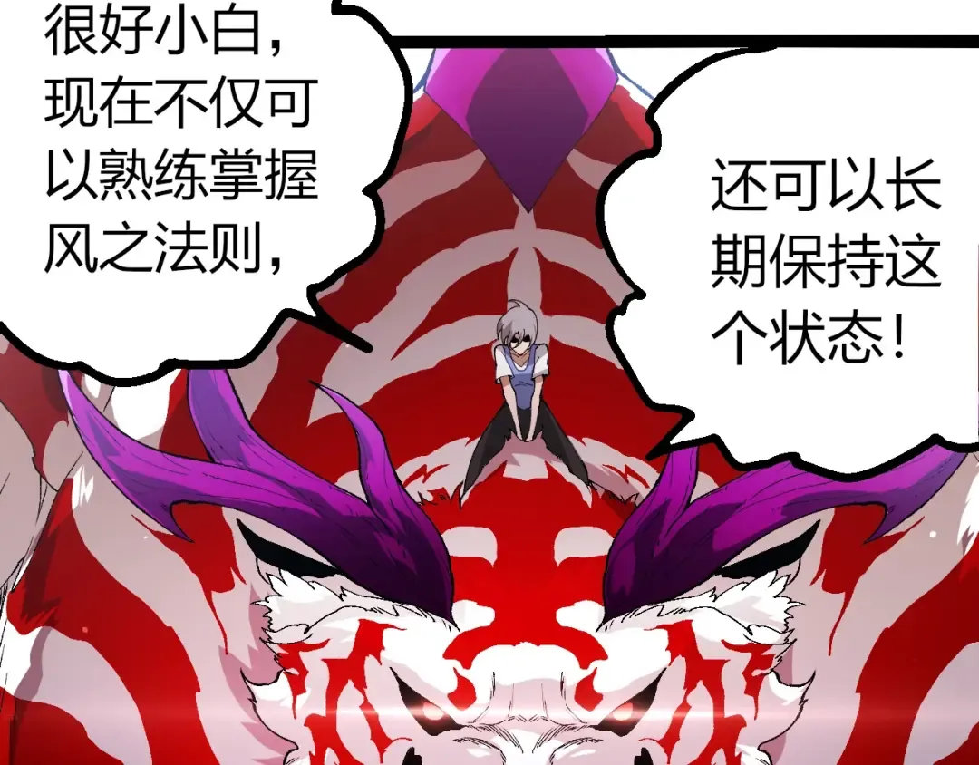 第405话 妖庭 第92页