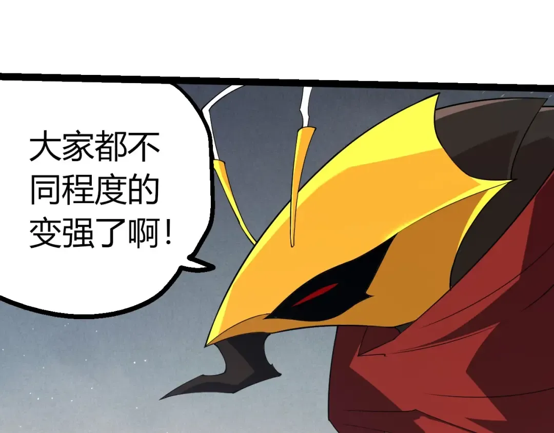 第406话 世界之灵 第15页