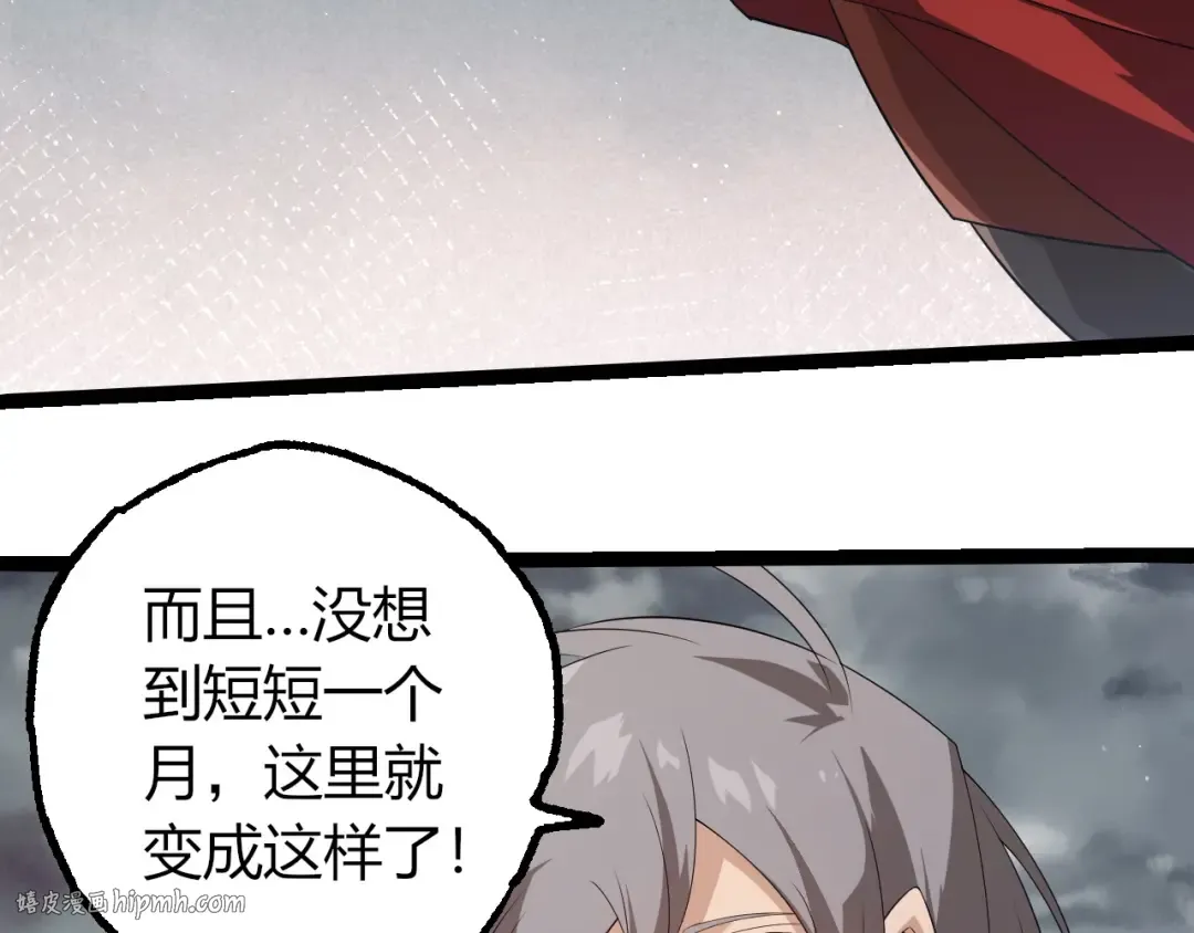 第406话 世界之灵 第16页
