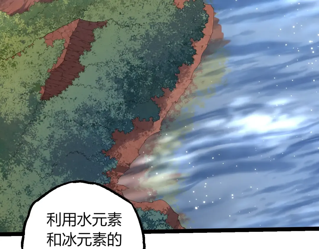第406话 世界之灵 第19页