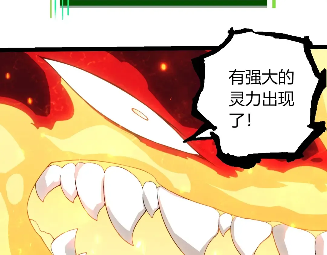 第406话 世界之灵 第100页