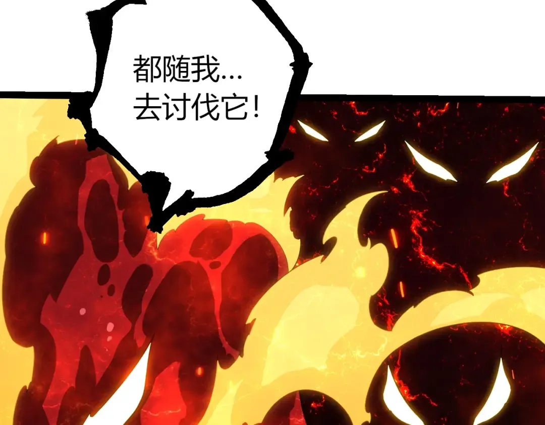 第406话 世界之灵 第103页