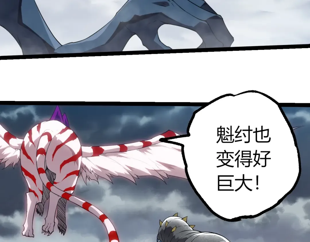 第406话 世界之灵 第13页