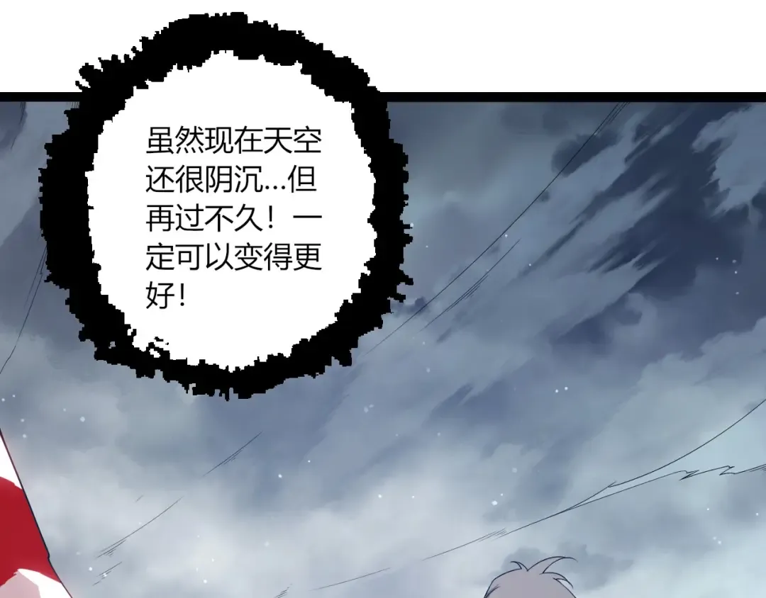 第406话 世界之灵 第25页