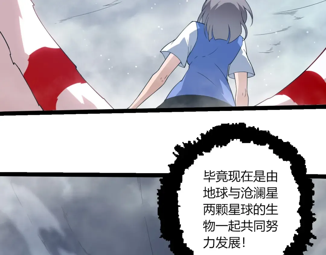 第406话 世界之灵 第26页