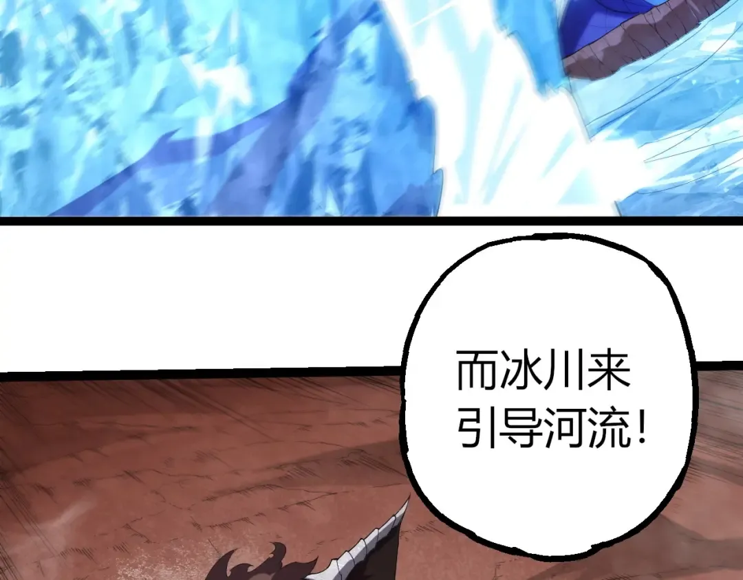 第406话 世界之灵 第21页