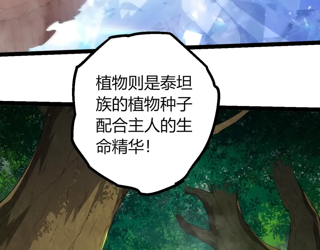 第406话 世界之灵 第23页
