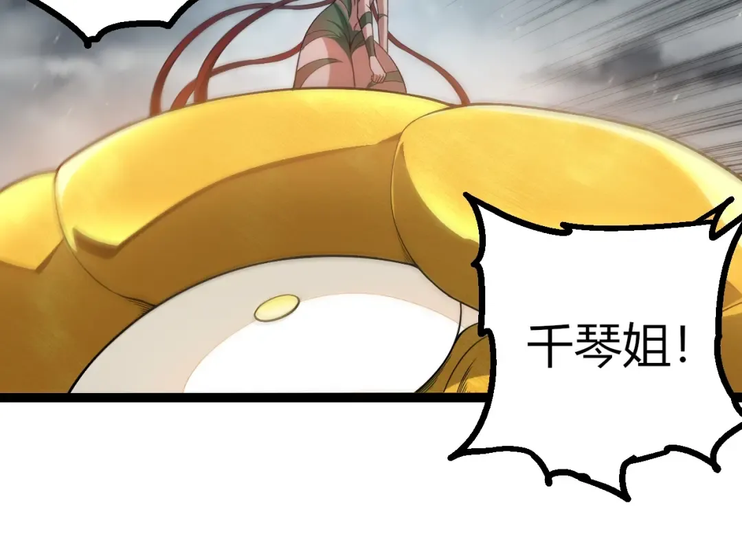 第406话 世界之灵 第34页