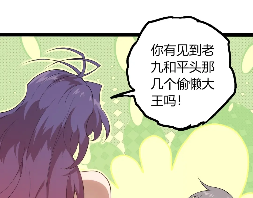 第406话 世界之灵 第35页