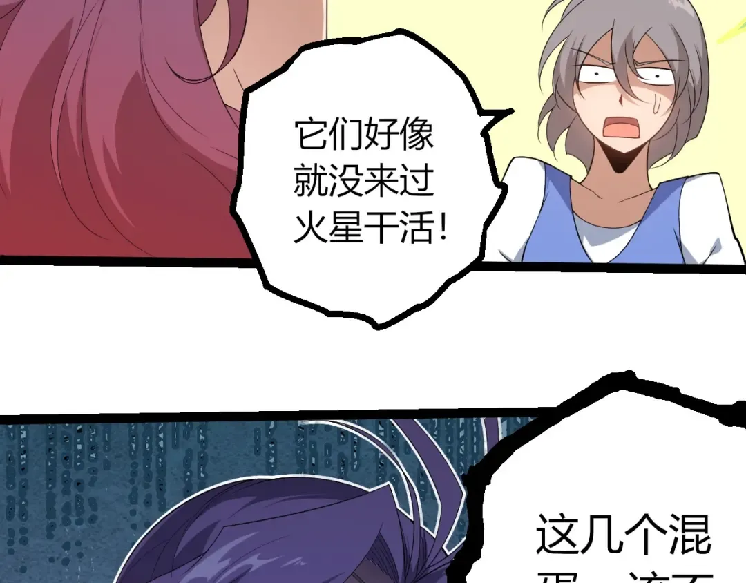 第406话 世界之灵 第36页