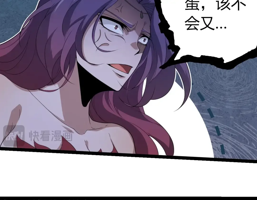 第406话 世界之灵 第37页