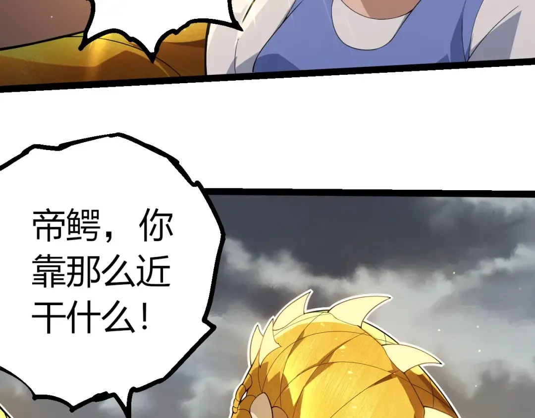 第406话 世界之灵 第30页