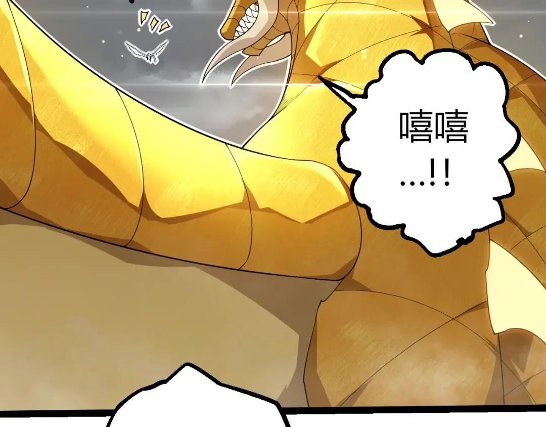 第406话 世界之灵 第31页