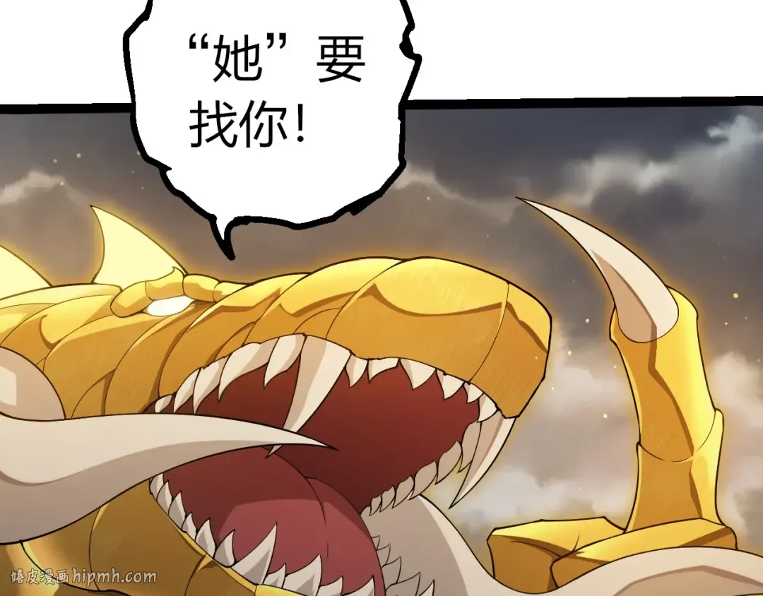 第406话 世界之灵 第32页
