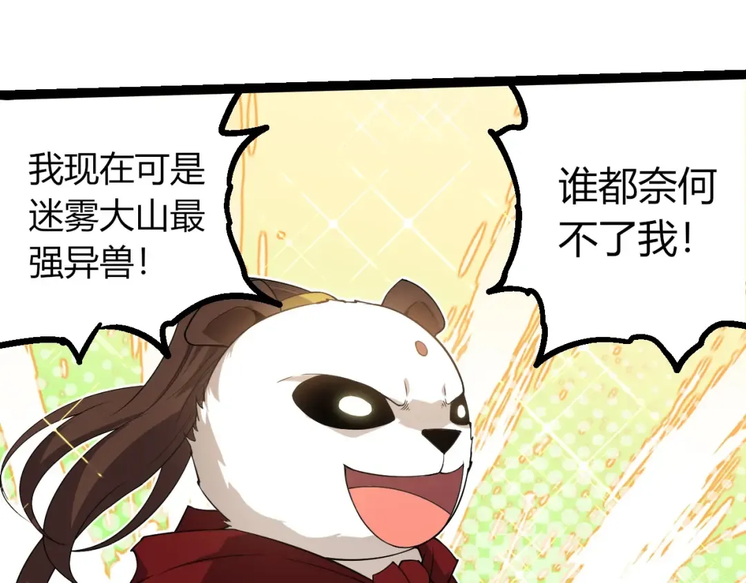 第406话 世界之灵 第45页