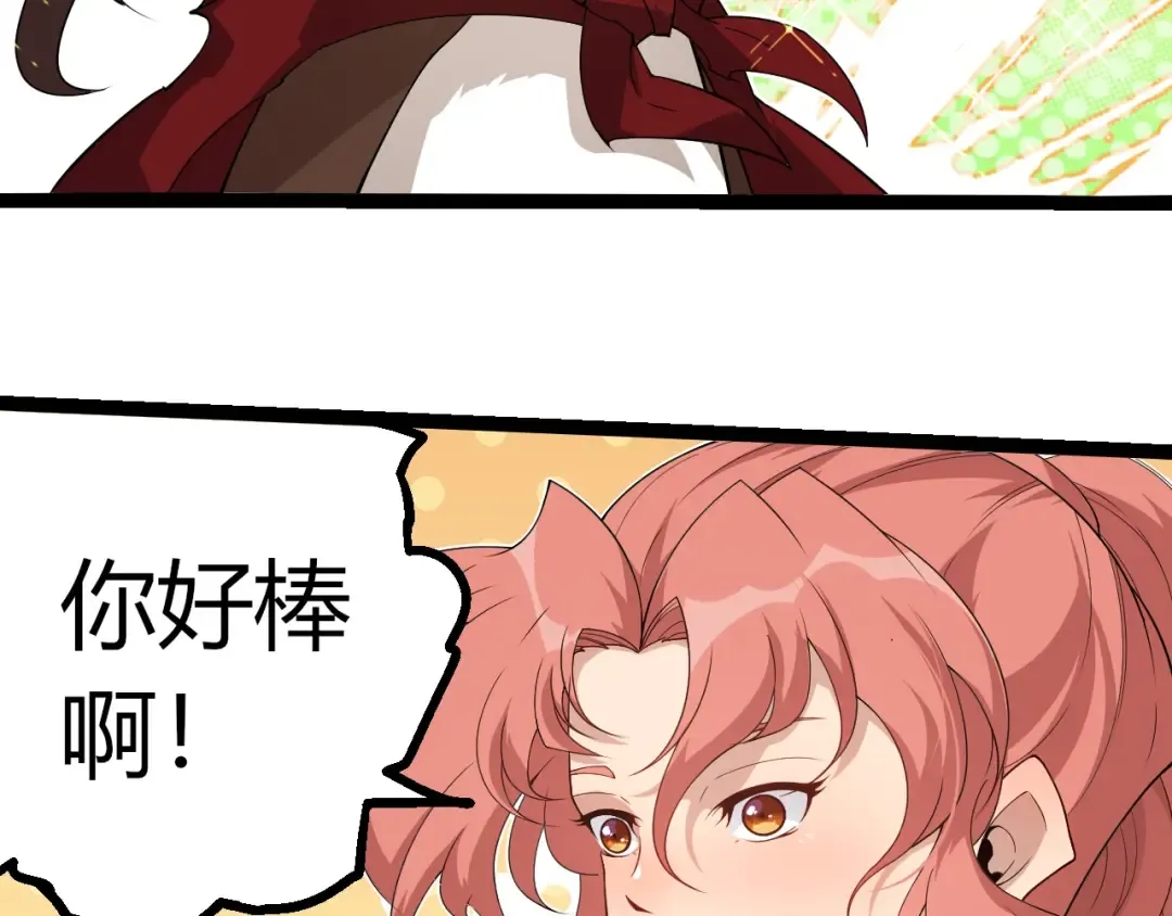 第406话 世界之灵 第46页