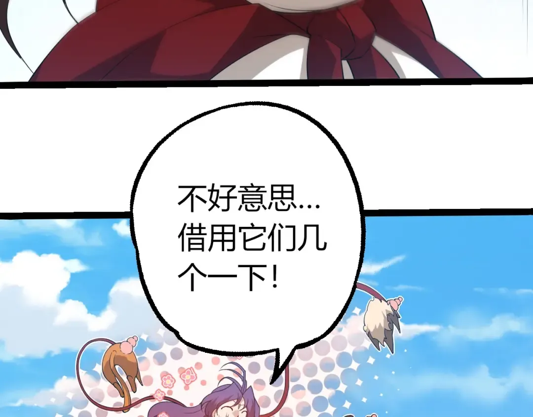 第406话 世界之灵 第49页