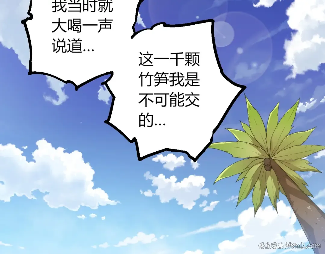 第406话 世界之灵 第40页