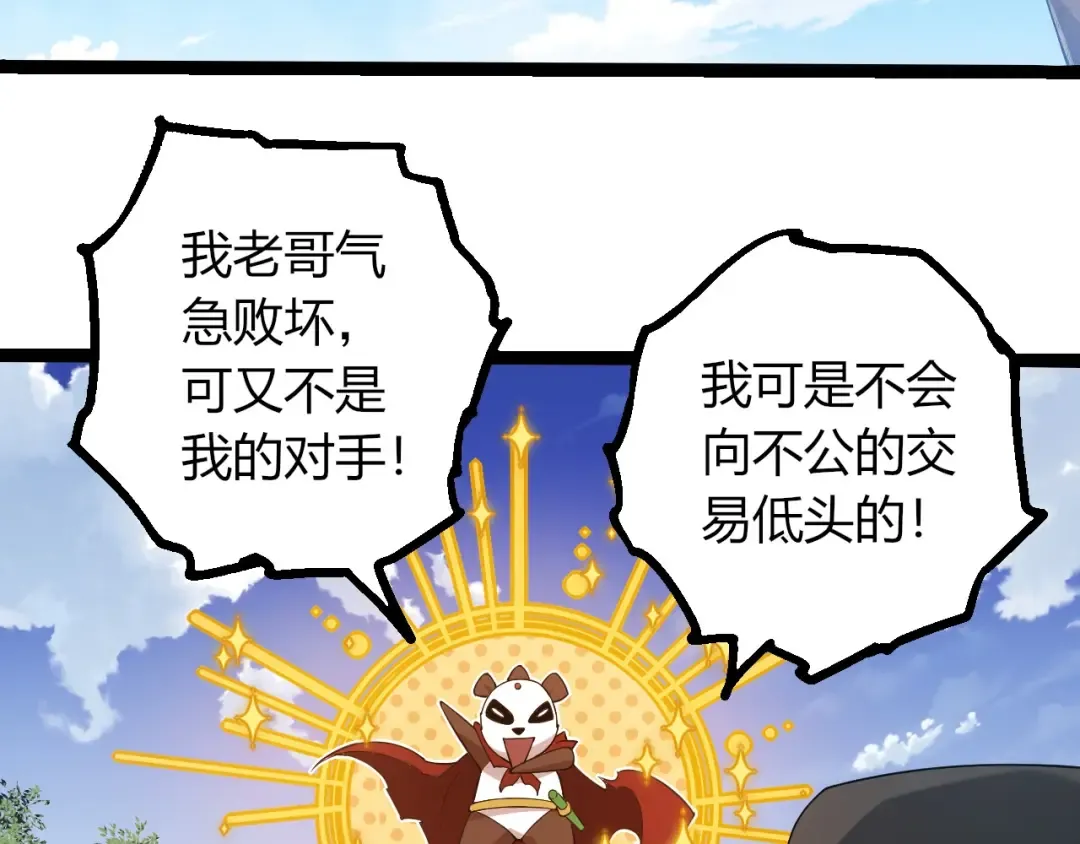 第406话 世界之灵 第41页
