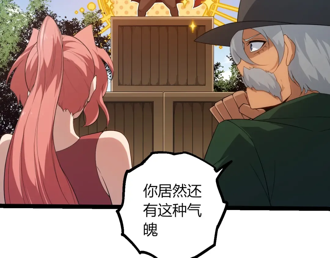 第406话 世界之灵 第42页