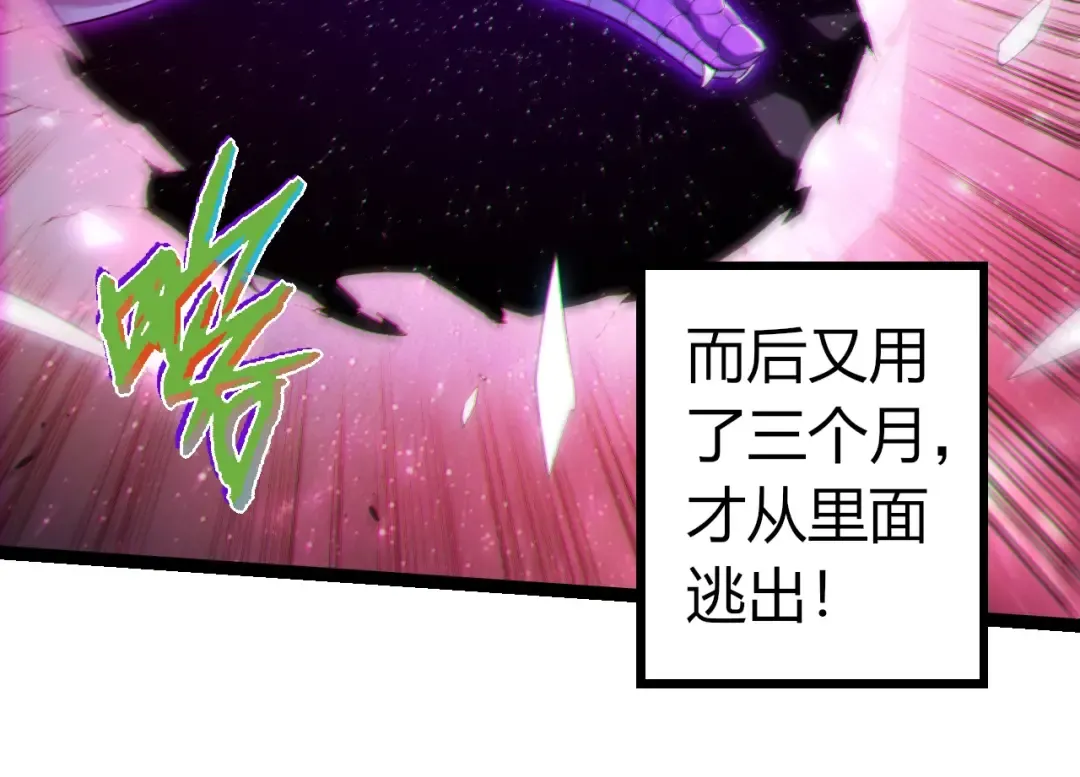 第406话 世界之灵 第54页