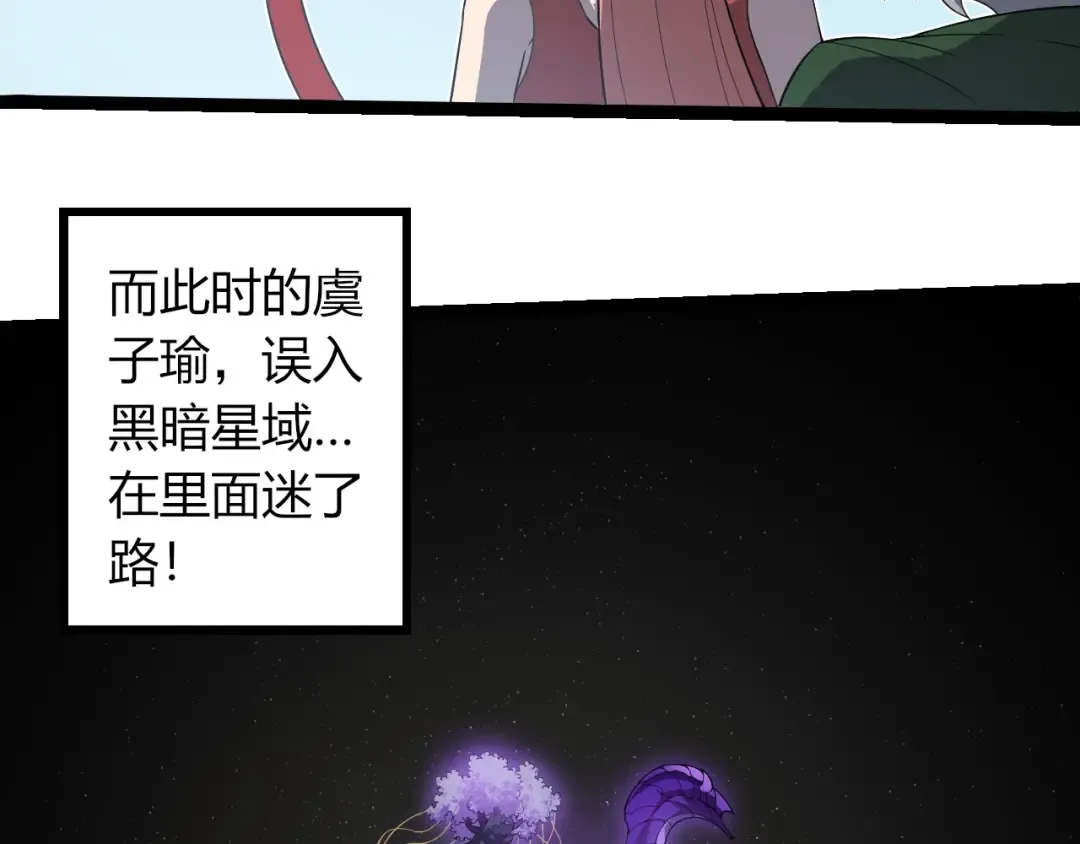 第406话 世界之灵 第51页